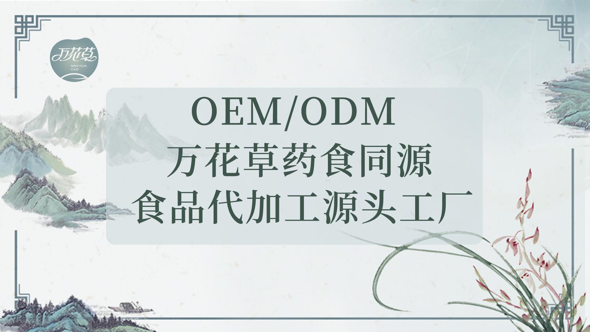 走進萬花草，感受高科技快速發(fā)展