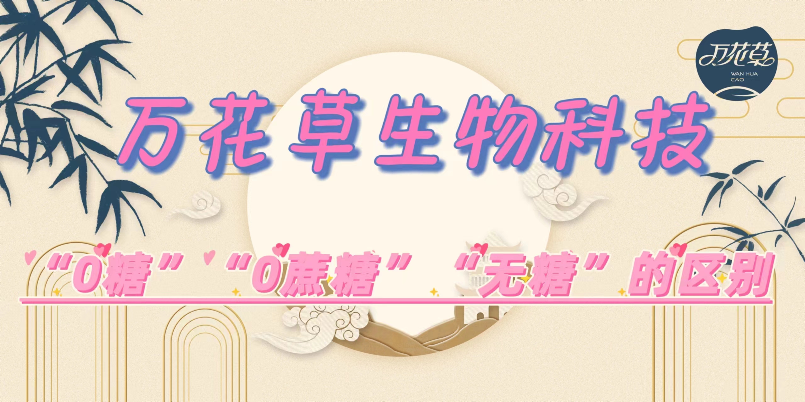 軟糖代加工|你知道“0糖”“0蔗糖”“無糖”三者之間的區(qū)別嗎？