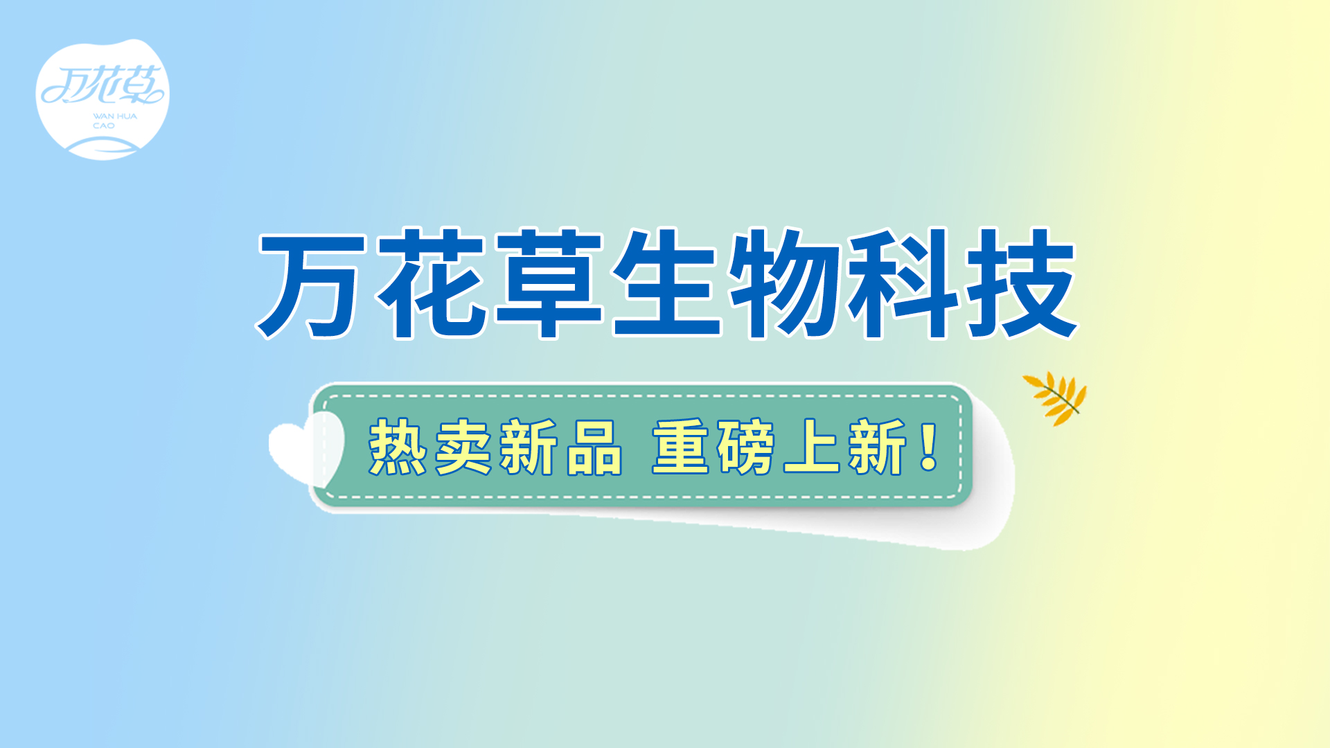 朝鮮薊葛根枳椇子姜黃飲|熱賣新品重磅上新！酒局輕松，熬夜不愁！